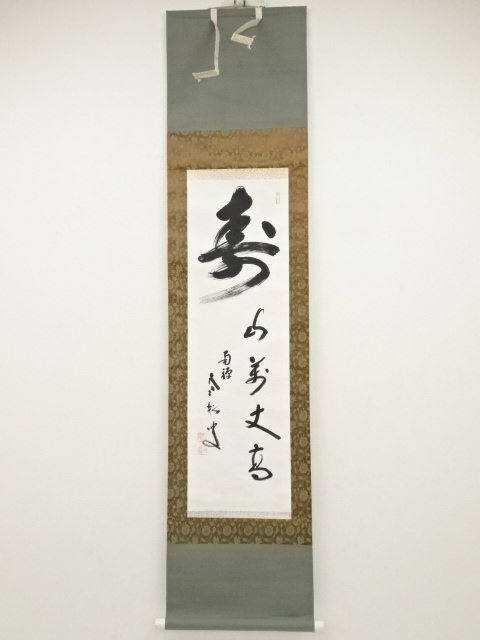 JAPANESE HANGING SCROLL / HAND PAINTED / CALLIGRAPHY